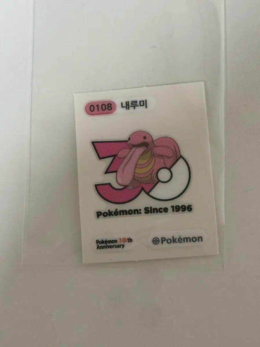 내루미 포켓몬 띠부씰