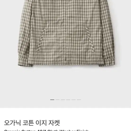 포터리 오기닉 코튼 이지지켓
