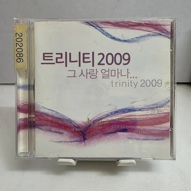 트리니티 2009 - 그 사랑 얼마나