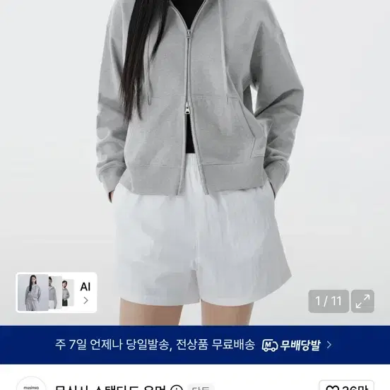 무신사 스탠다드 우먼 후디드 스웨트 집업 미디엄 그레이