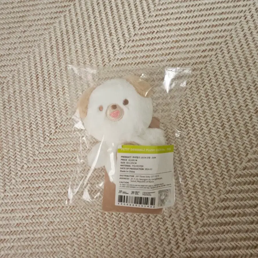 데이식스 쁘띠멀즈 돈