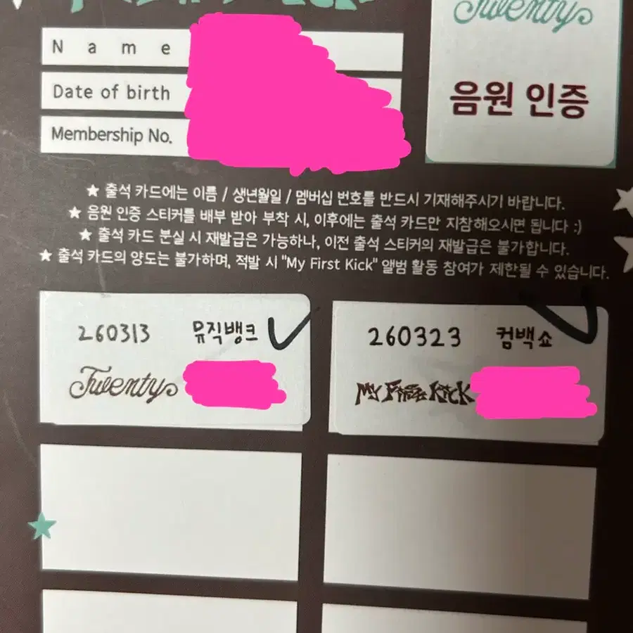킥플립 4집 My First Kick 공방판