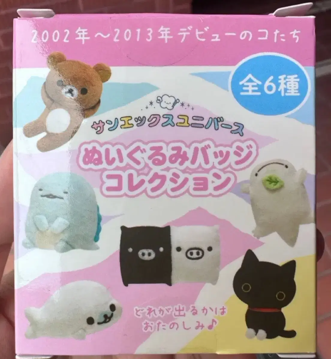 산엑스 유니버스 봉제인형 배지