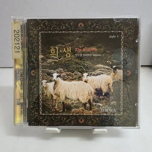 앙상블 브와믹스 (Voixmix) 1집 희생