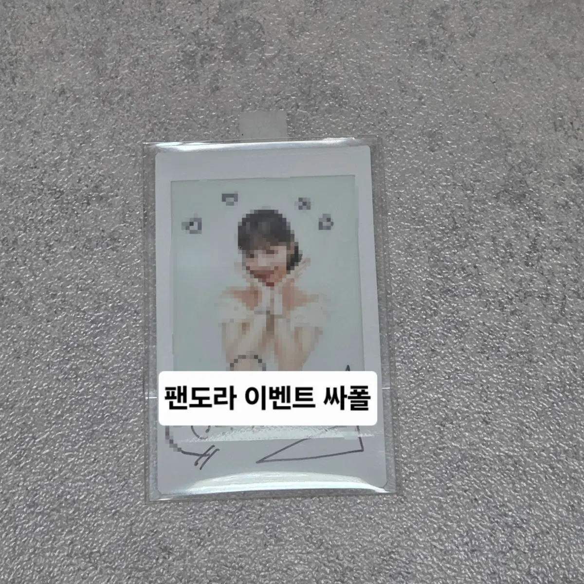 리센느 팬도라 이벤트 메이 싸인 폴라로이드