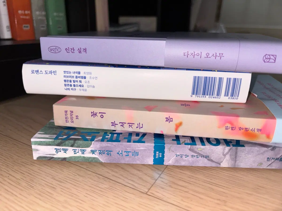 소설 중고판매 (거의 새책)