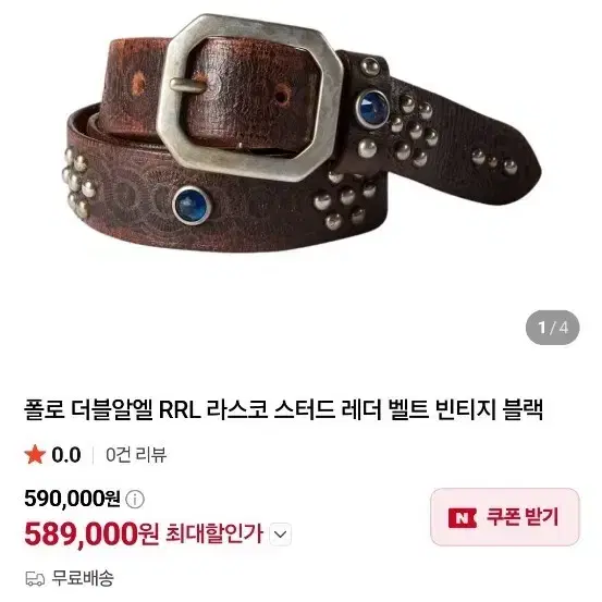 RRL 라스코 벨트32