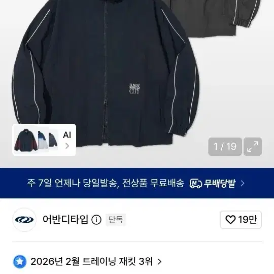 어반디타입 러닝클럽 트랙 자켓 네이비 m