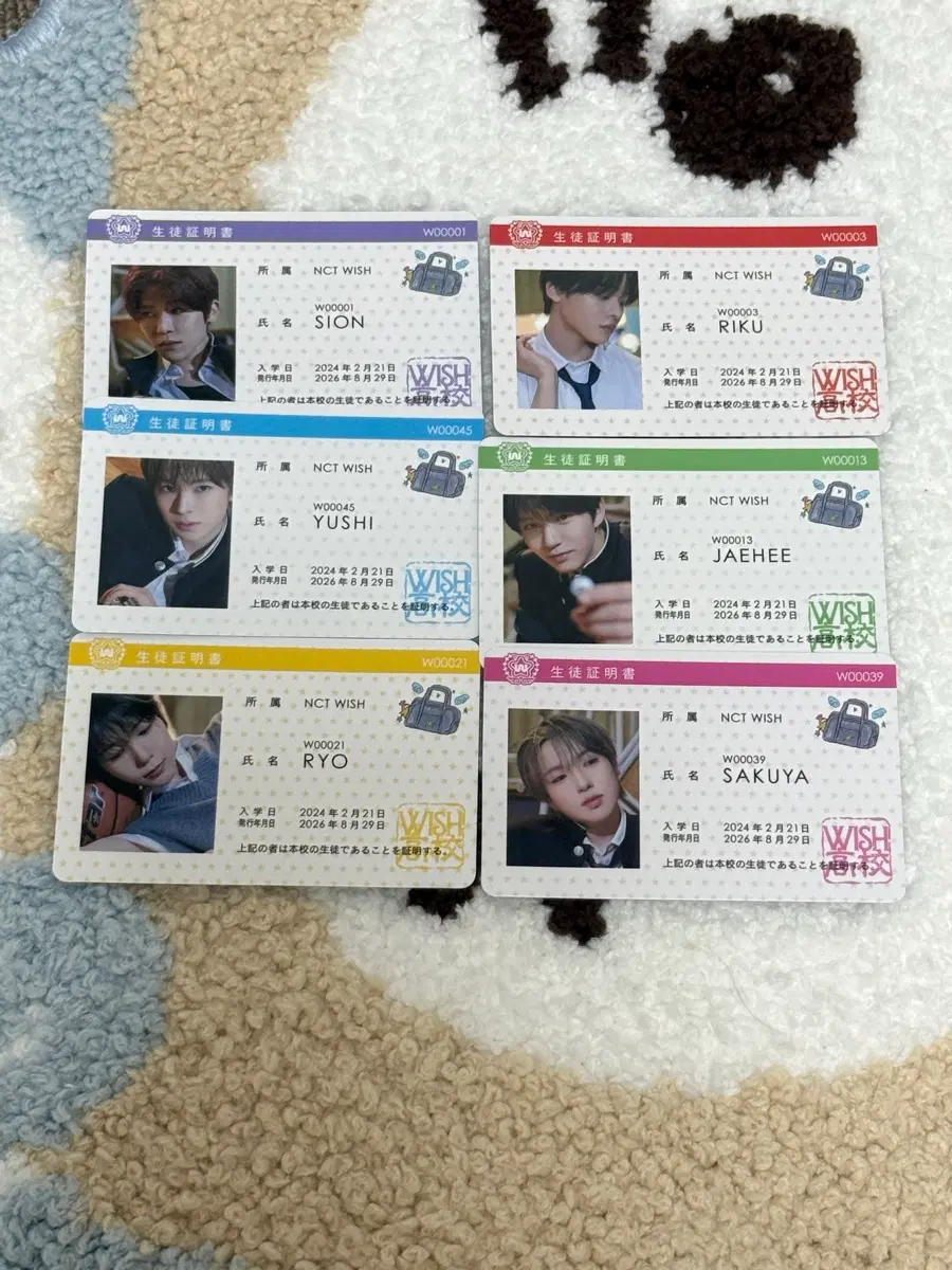 엔시티위시 요이동 전달회 학생증 양도 (가격내림)