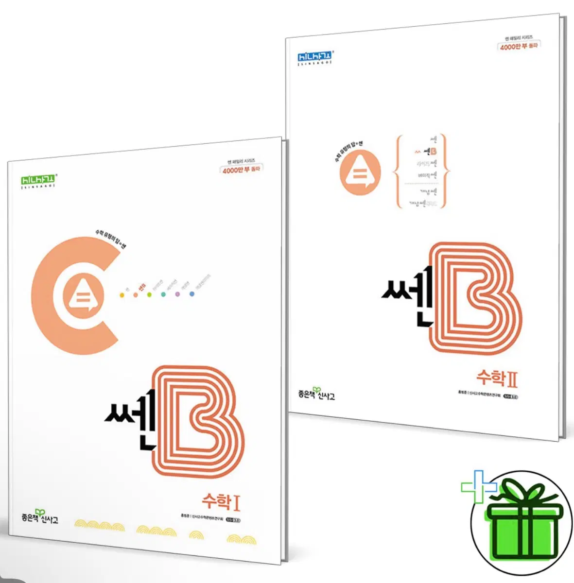 (새책)쎈B 수1, 수2, 확통