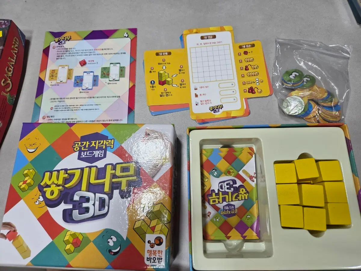 공간지각력 보드게임 쌓기나무 3D