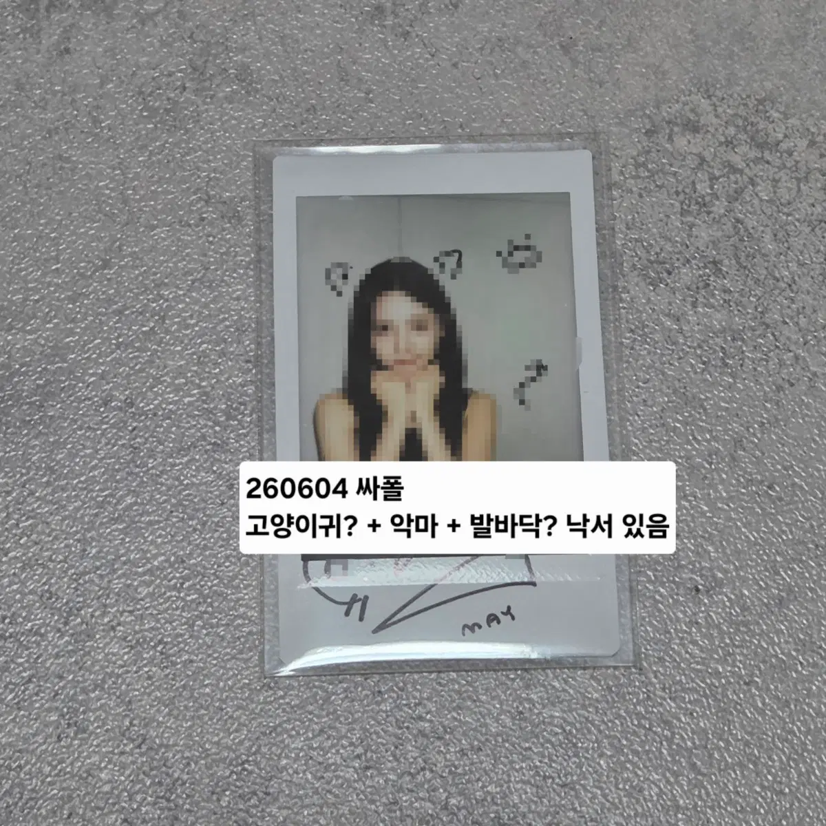 리센느 메이 싸인 폴라로이드