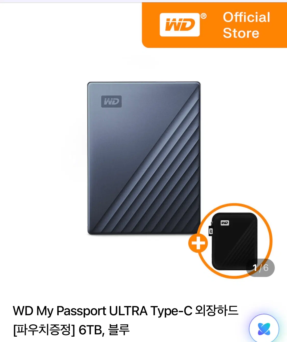 WD 외장하드