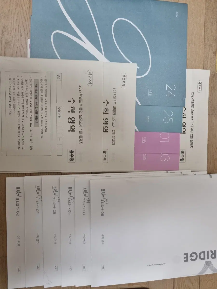 시대인재 수학 모의고사 14회분 판매