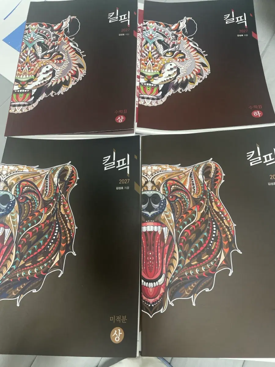 2027 킬픽 김성호 샘 수2 미적분 & 킬라N