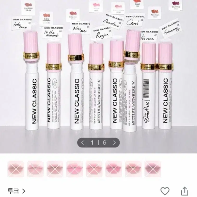 투크 뉴클래식 벨벳 립 틴트 02 인더모먼트