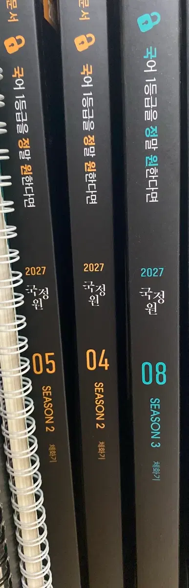국정원 기밀문서 2027 시즌2 04, 05권 시즌3 08권