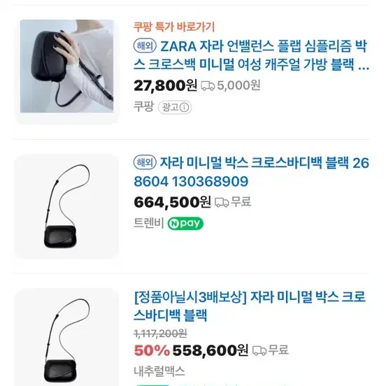 자라 미니멀 박스 크로스바디백 블랙