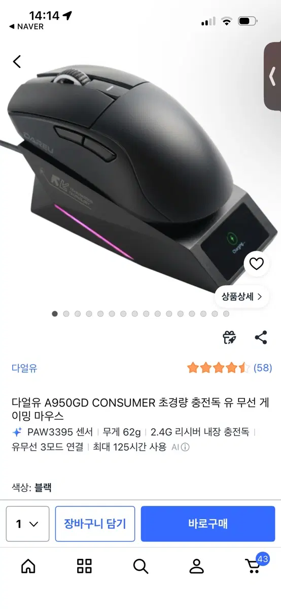 다얼유 A950GD CONSUMER 게이밍 마우스 블랙