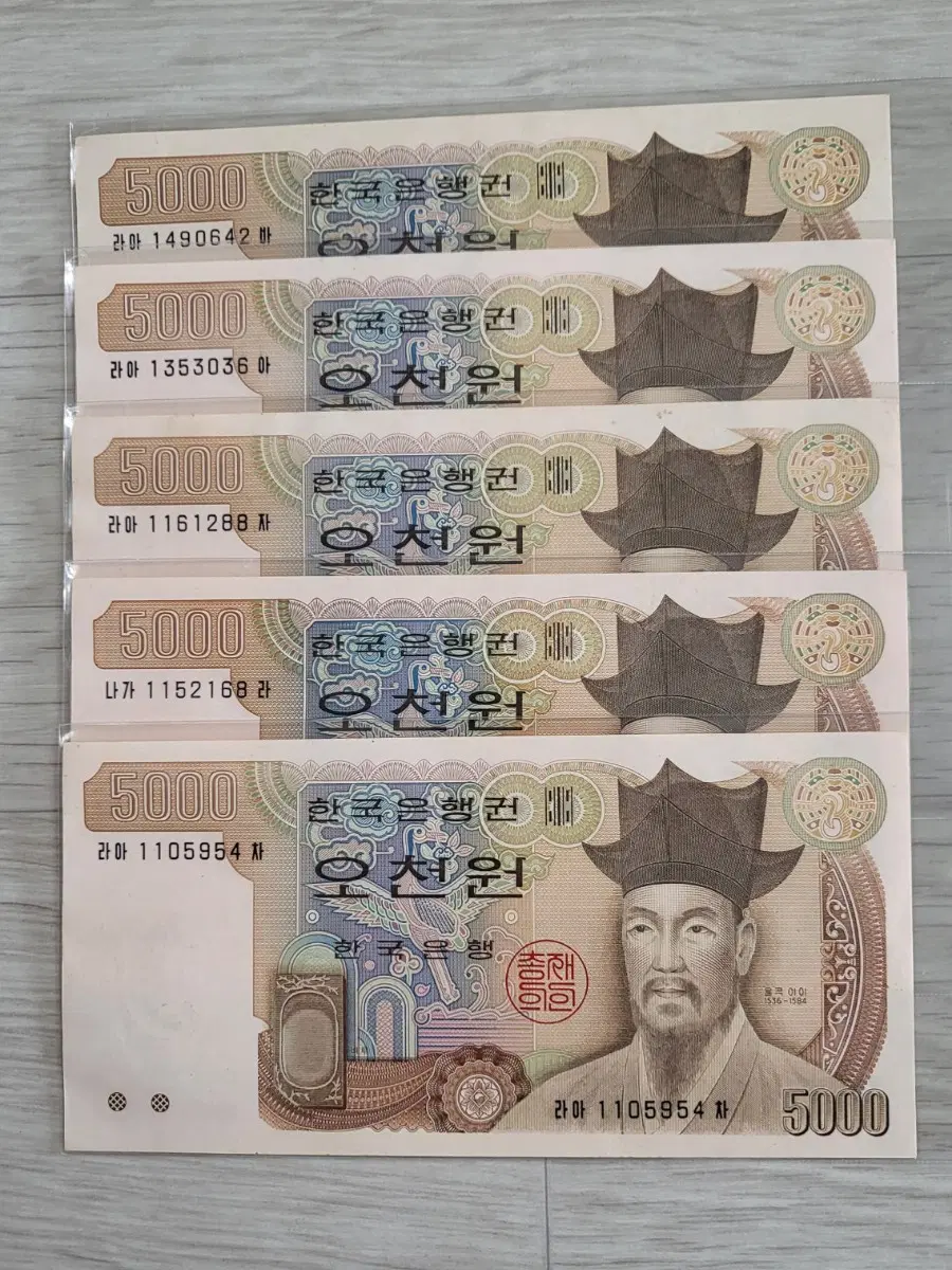 3차 오천원 미사용 5장