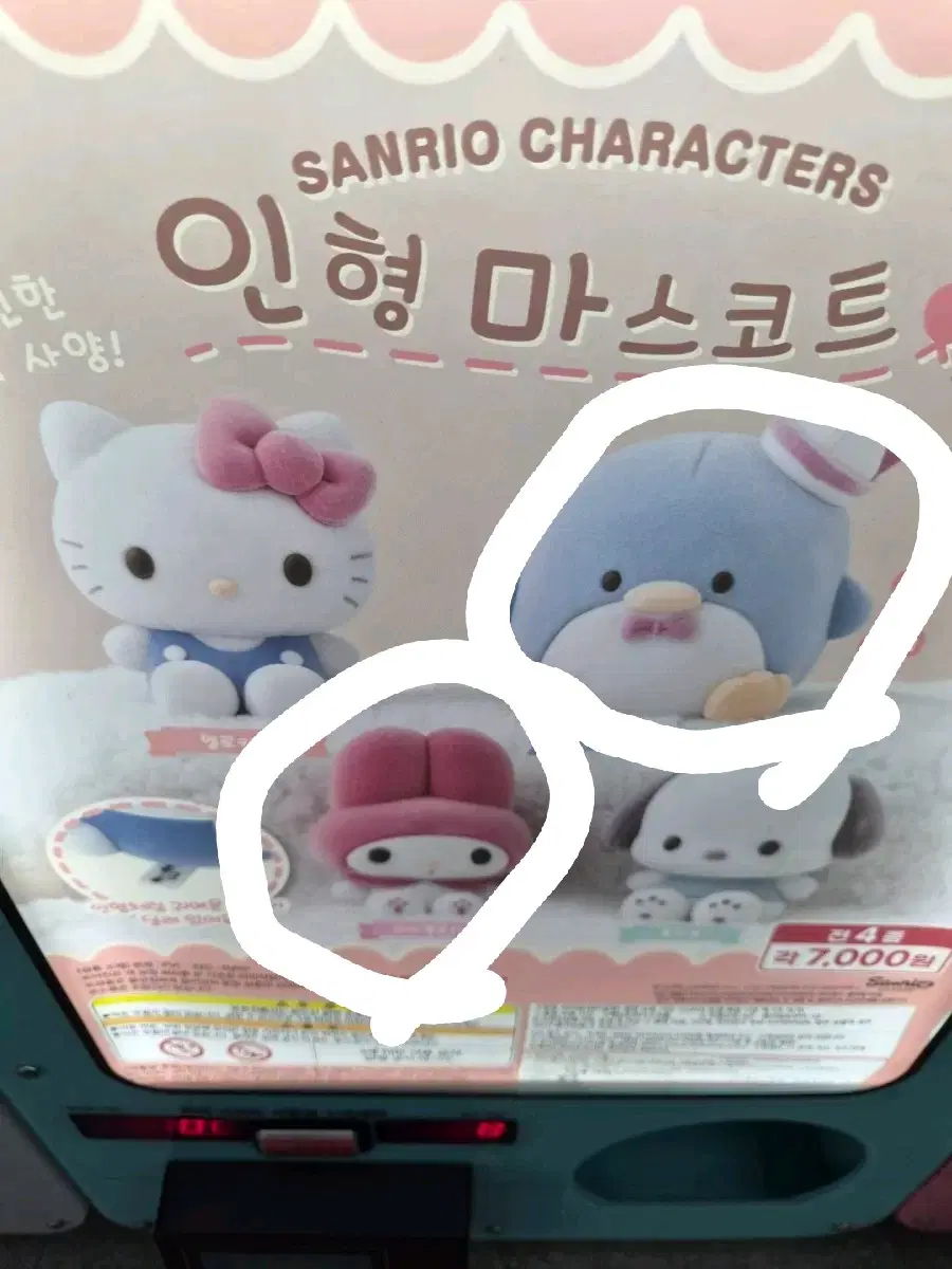 봉제 인형 마스코트 산리오 마멜.턱시도샘 팔아요