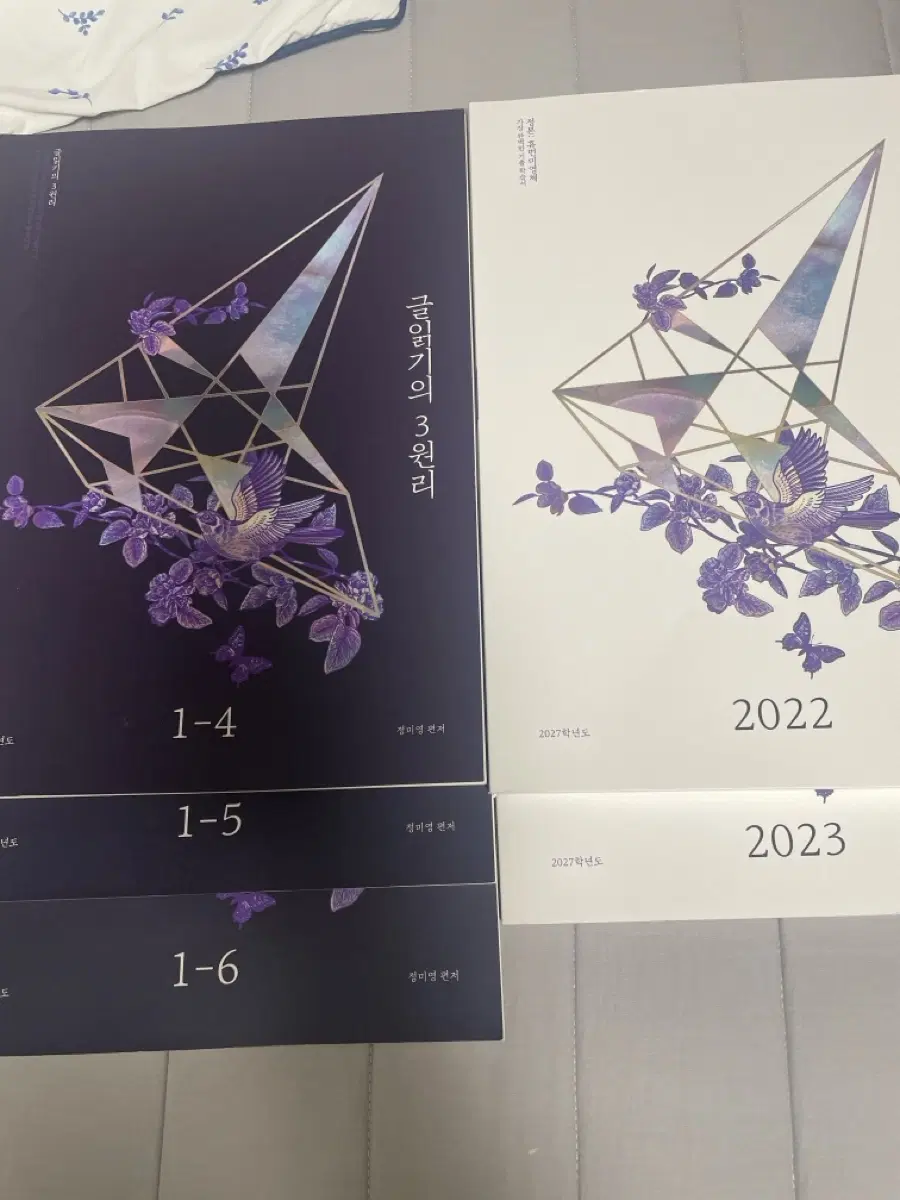 2027 정미영 선생님 비문학 독서 교재 5권 일괄