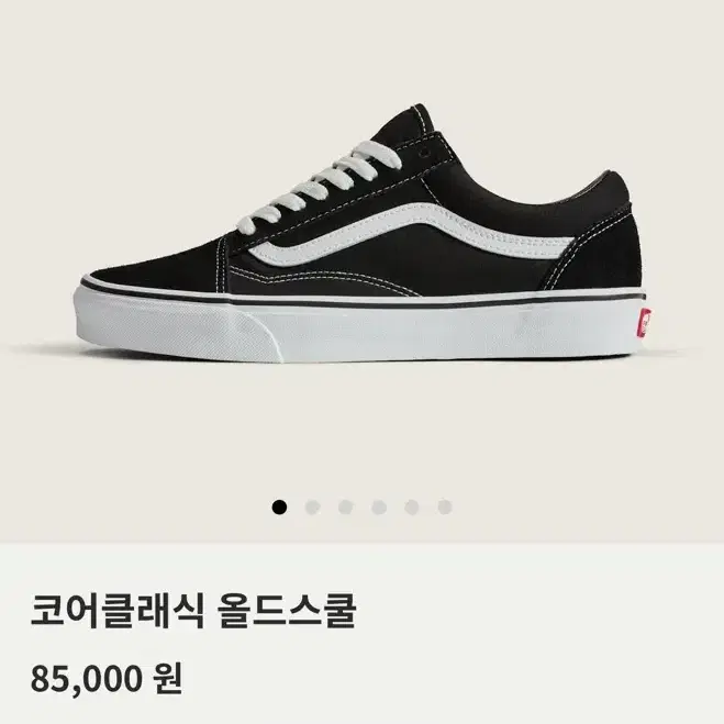 반스 올드스쿨 블랙 240