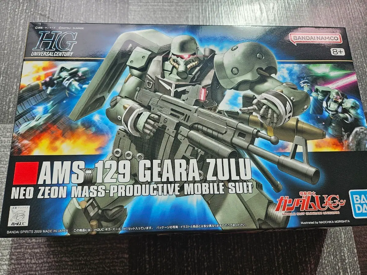 건담 HG 기라줄루