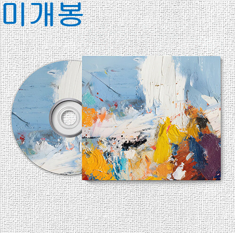 타얀 (TAYAN) - 얼음여행 (미개봉, CD)