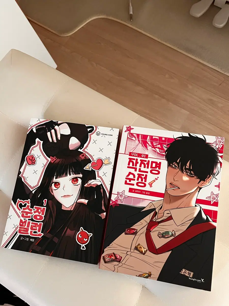 순정빌런, 작전명 순정 만화책 판매합니다