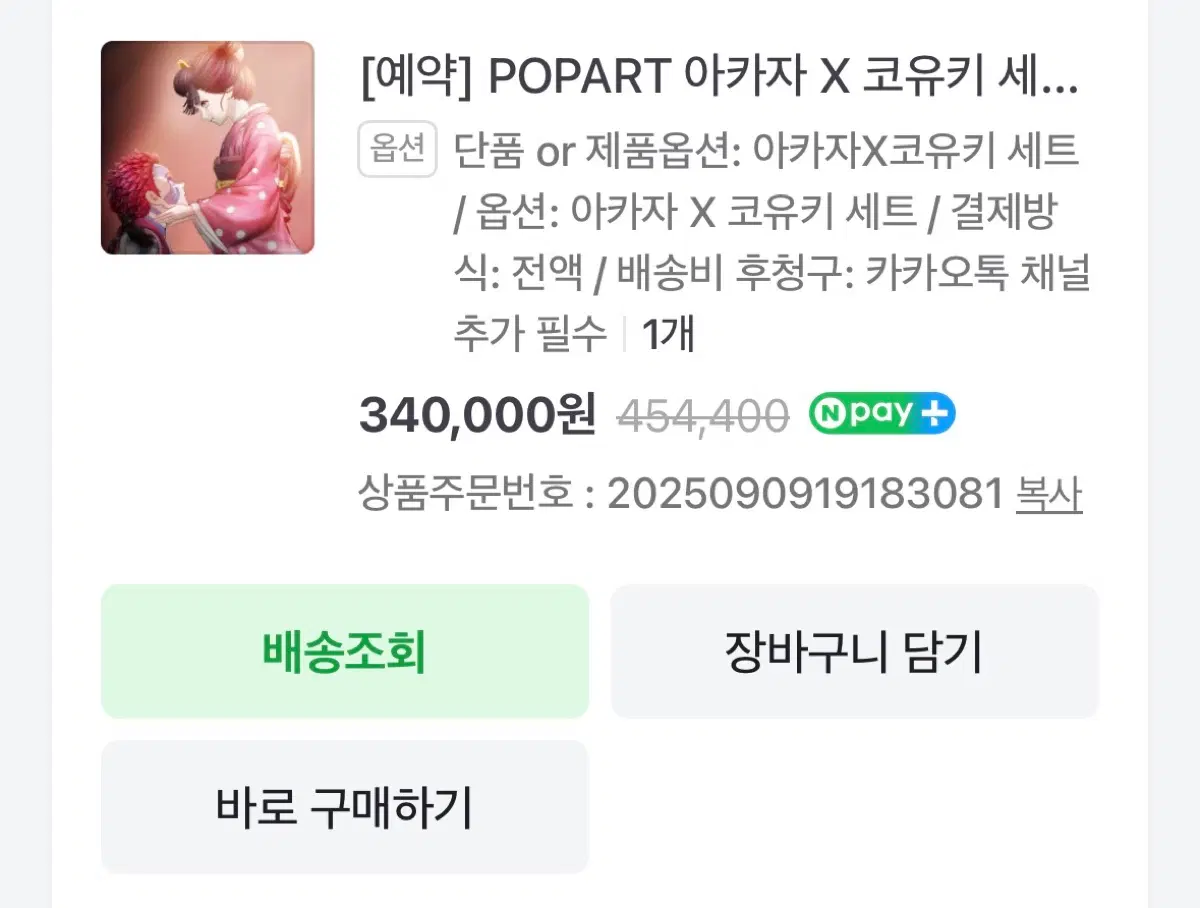 미개봉) 팝아트 아카자코유키 판매합니다 카피X