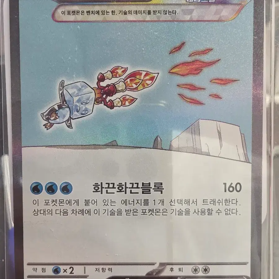 포켓몬카드 빙큐보 EX SAR 133/108