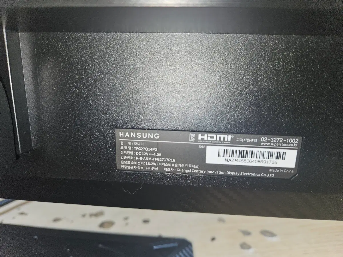 한성 모니터 27인치 qhd TFG27Q14P2 팔아요
