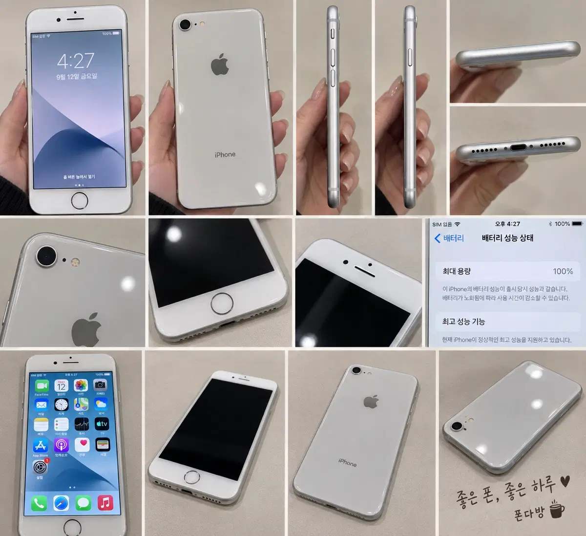 아이폰8 실버 64GB