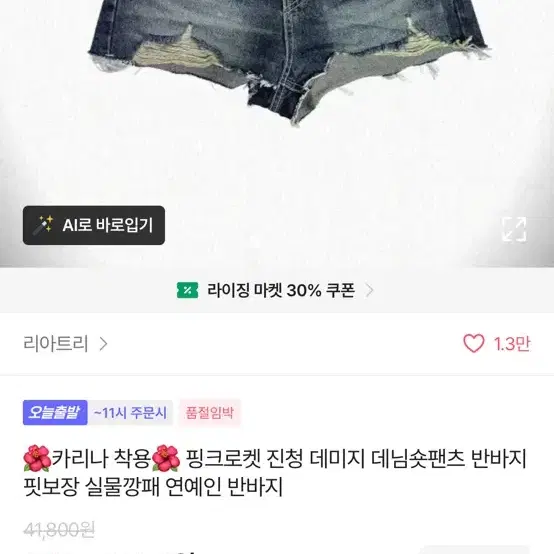 에이블리 반바지