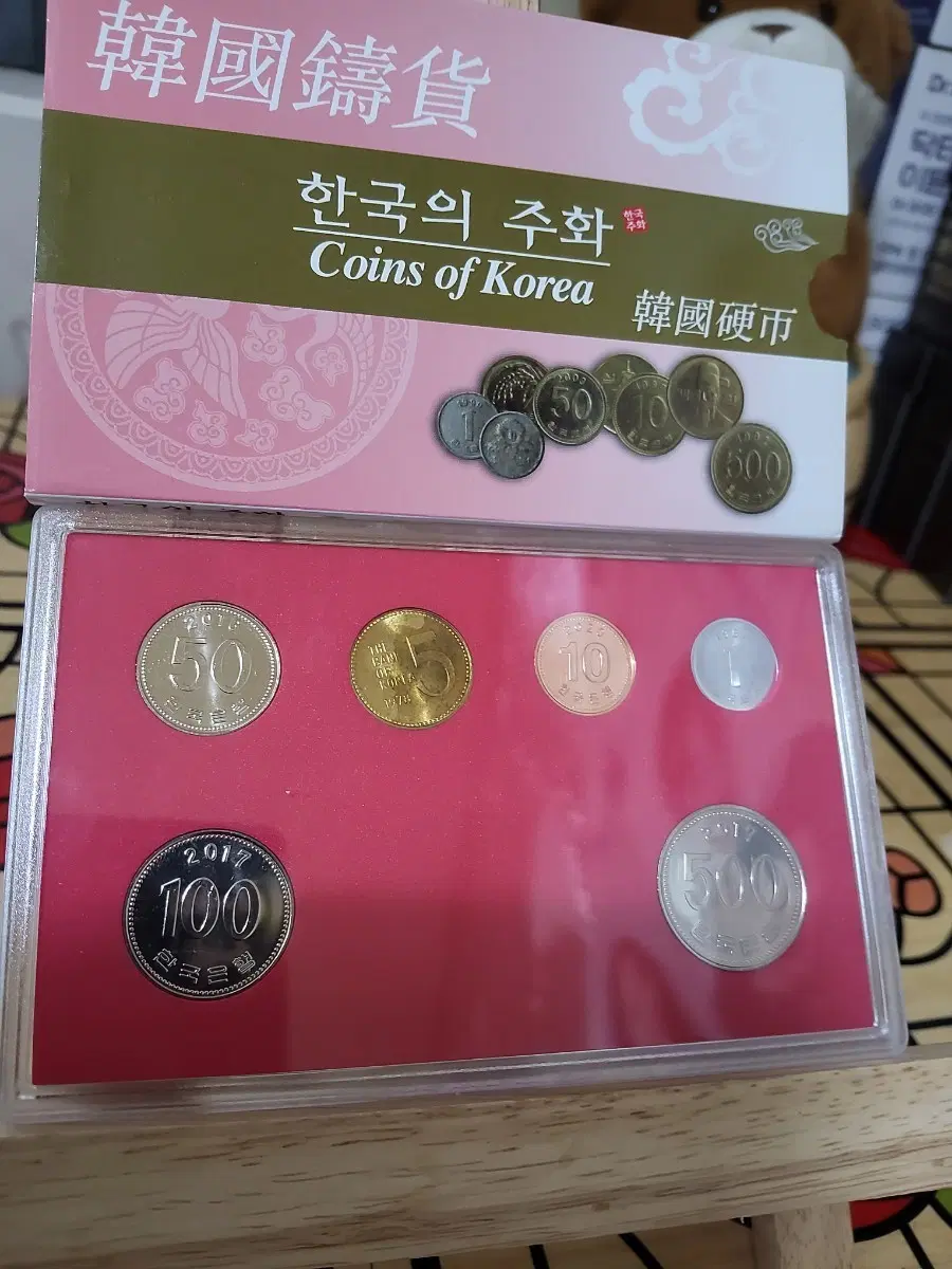 한국의 주화 세트 2017년 발행