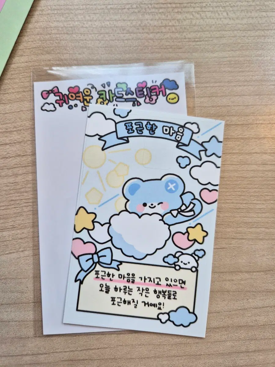 신용/체크카드 꾸미기 스티커