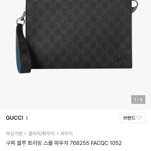 [정품] 구찌 GG 스몰 파우치 768255 / 블루 트리밍 / 풀구성