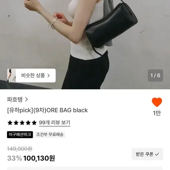 파흐탱 ore bag black