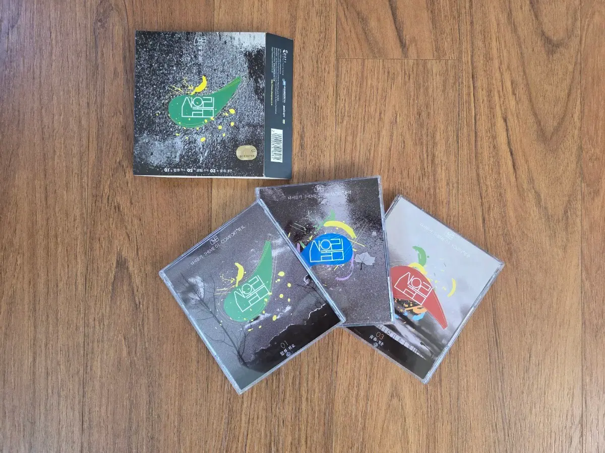 산울림 다시듣기 3CD