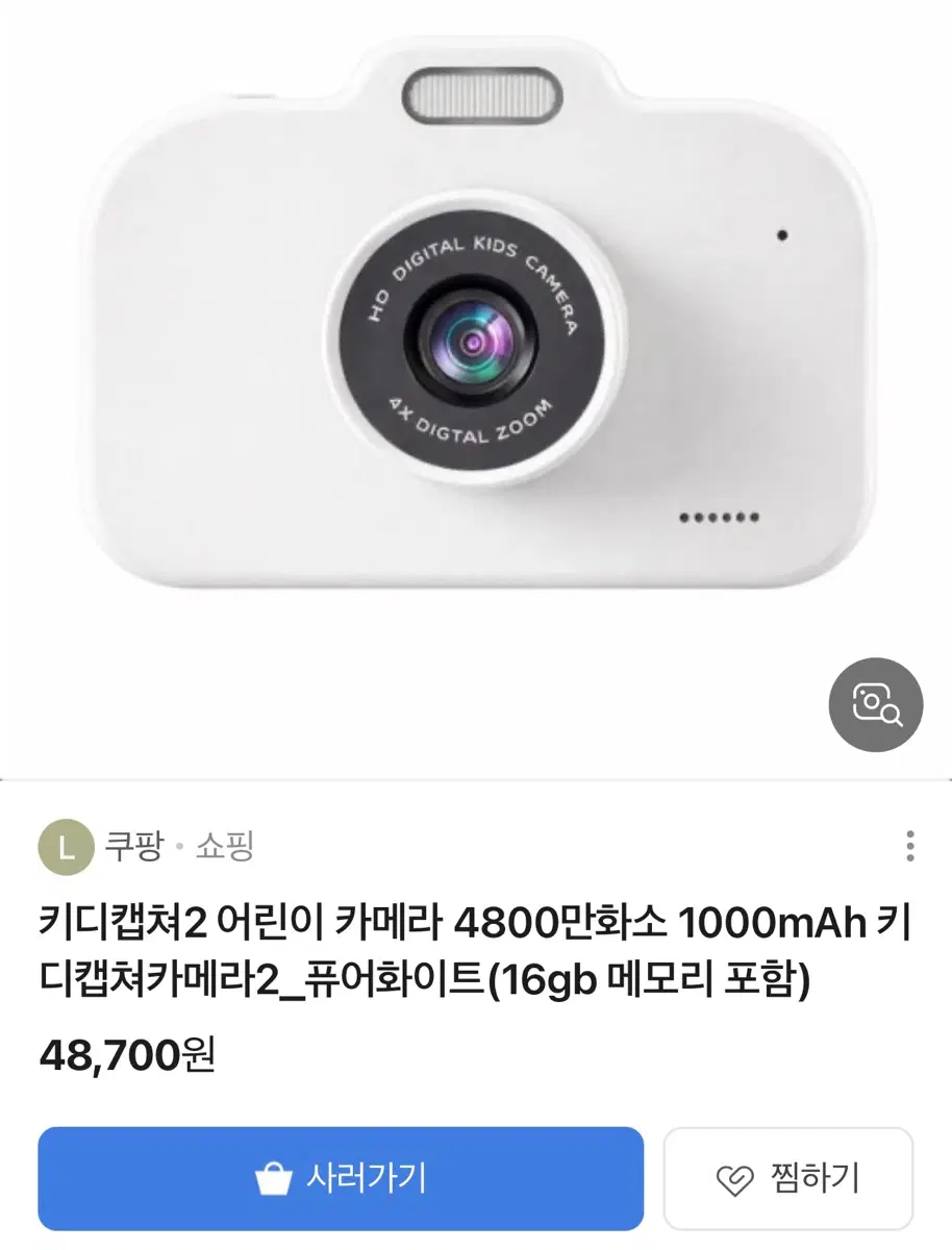 미니 디지털 카메라