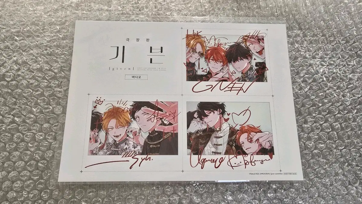 <극장판 기븐 바다로> 응원봉 리액션 키즈 나츠키 작가의 스페셜 일러스트 카드 (B5) 팝니다