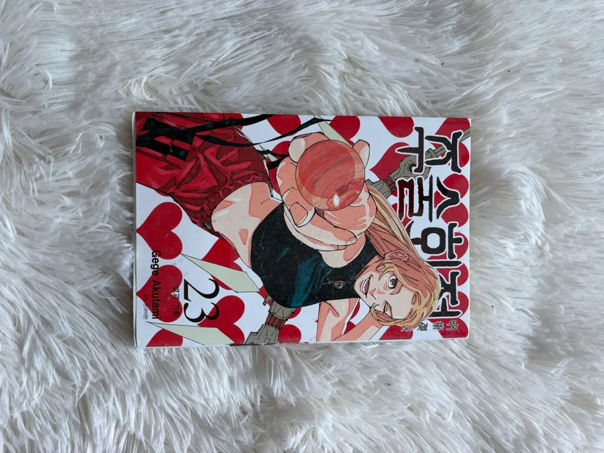 주술회전 23권 만화책