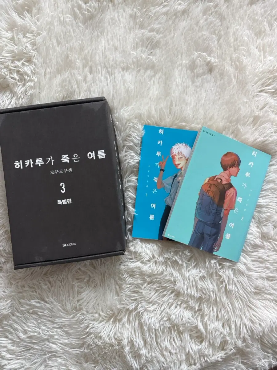 히카루가 죽은 여름 히죽여 만화책 3권 특별판