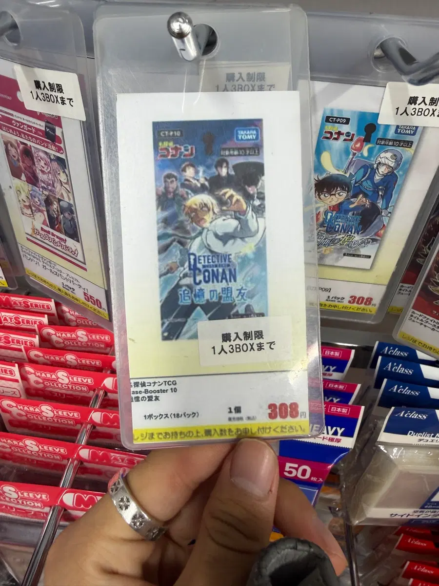 명탐정 코난 카드게임 tcg 8탄 9탄 10탄