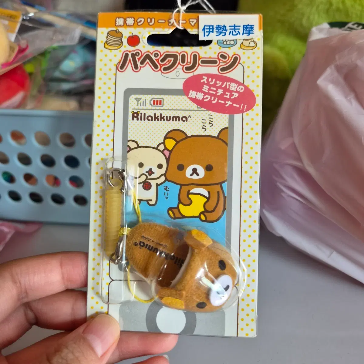 고전 리락쿠마 슬리퍼 키링