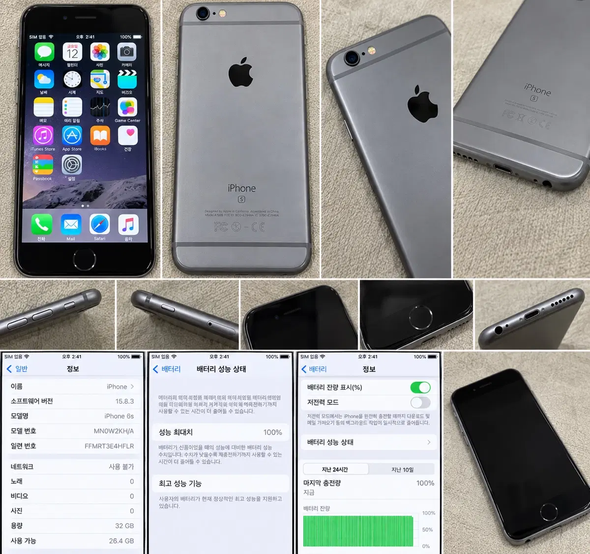 아이폰 6s 스페이스그레이 32GB