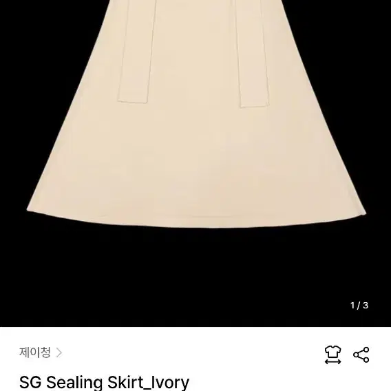 제이청 sg sealing skirt