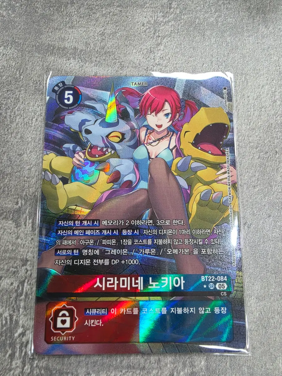 [디지몬 카드] 시라미네 노키아 페러렐 SR