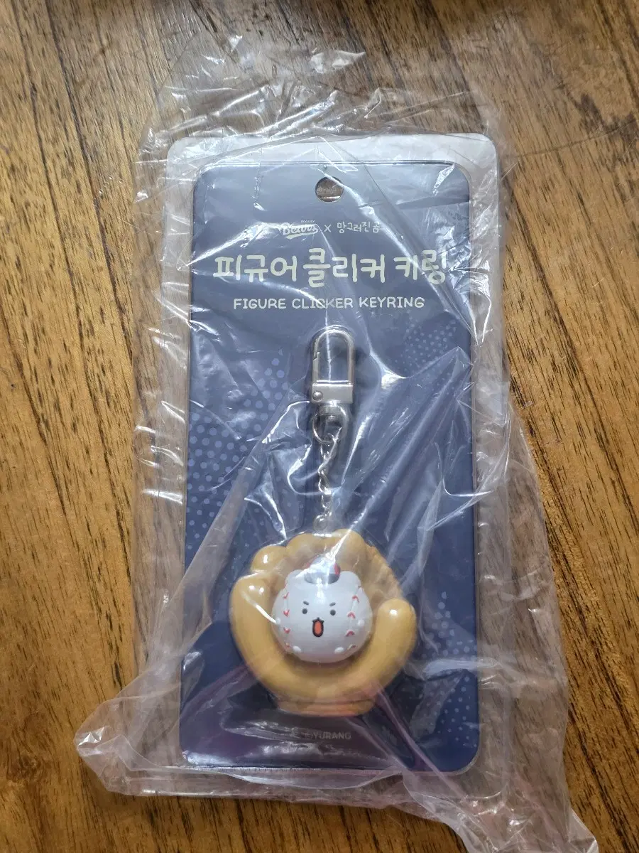 두산베어스 망곰 피큐어 클리커 키링 원가 양도